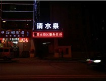 【德軒案例】迎澤南街——顯示屏，沖孔字