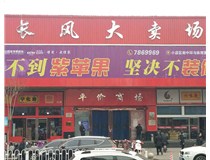 山西徳軒文化傳媒有限公司提前祝您新春快樂！