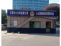 【德軒案例】警務(wù)站完工圖片——白求恩醫(yī)院，省人民醫(yī)院，心血管病醫(yī)院