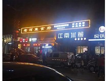 LED發(fā)光字發(fā)黃了如何來處理呢？山西德軒做字廠為您分析