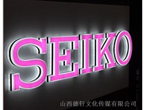 山西德軒告訴您：LED、樹(shù)脂發(fā)光字有什么區(qū)別呢?