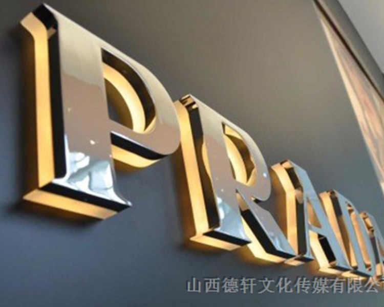 德軒公司發(fā)光字邊框有什么類型？